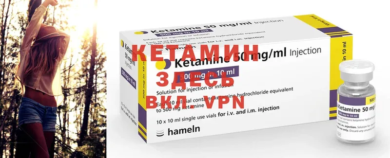 Кетамин ketamine  Щёкино 