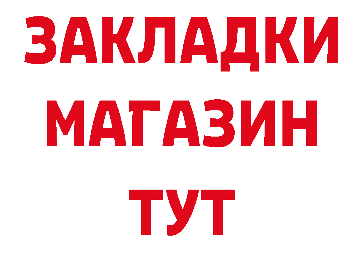 БУТИРАТ BDO 33% онион дарк нет OMG Щёкино